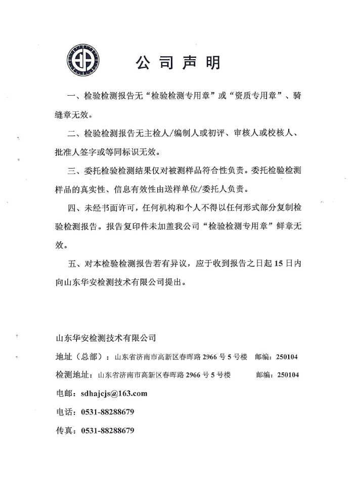 土壤地下水檢測報告-2